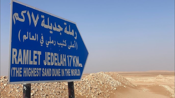 Ramlat Jadilah | Oman’s Giant Desert Dune