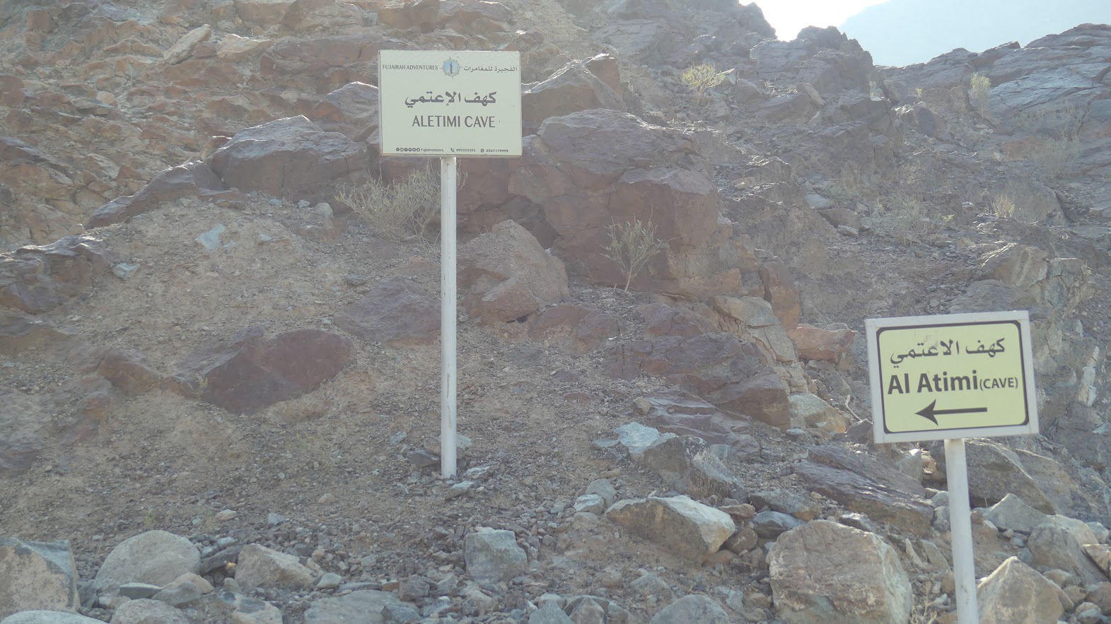 Al Atimi Cave – A Hidden Spot in the Al Hail Mountains photo 1